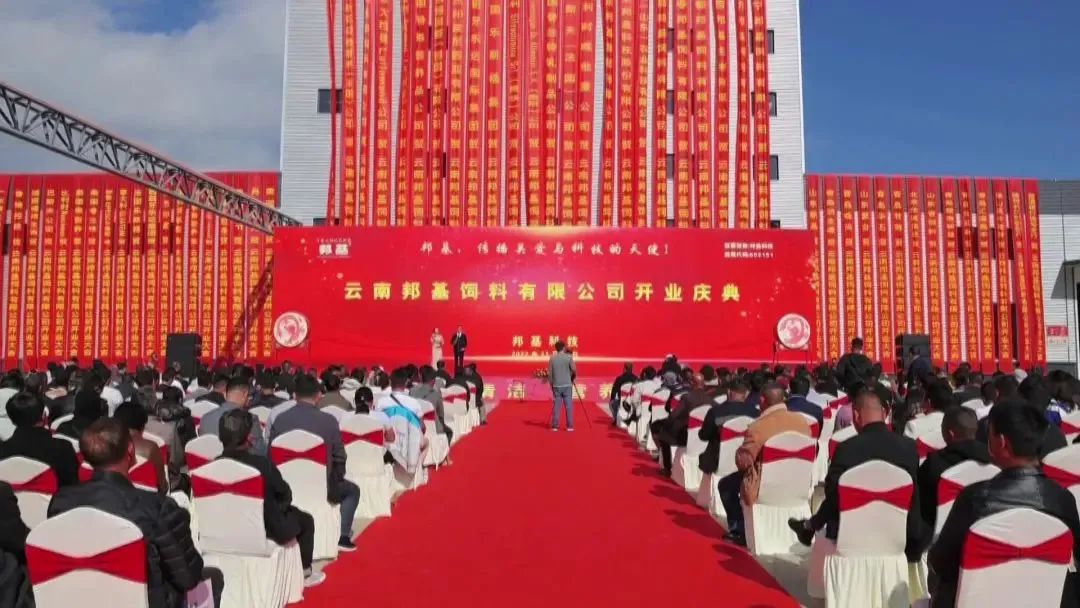 云南邦基18萬噸高檔飼料項目在施甸投產
