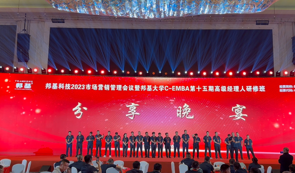 學(xué)員分享：邦基大學(xué)堂讓自己重拾養(yǎng)豬信心，正向著邦基36535目標(biāo)不斷超越，打造5.5元的領(lǐng)先成本，引領(lǐng)發(fā)展。