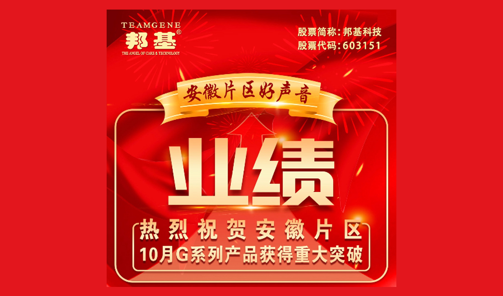 他邦基36535模式的使者，他邦基G系列的推動(dòng)者，他幫助用戶實(shí)現(xiàn)36535目標(biāo)的踐行者，他帶動(dòng)用戶實(shí)現(xiàn)5.5元完全成本的見證者，他邦基語言的傳播者。